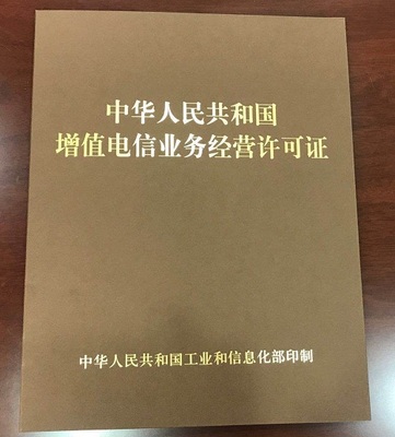 北交聯合科技榮獲工信部IDC與ISP牌照，開啟互聯網信息服務新篇章